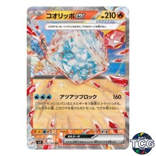 Eiscue ex RR 020/108 SV3 Ruler of the Black Flame Pokemon Card Japanese