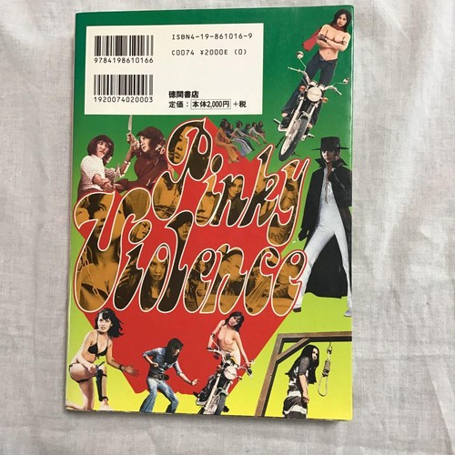 Pinky Violence Toei Bad Women Film Cinema Meiko Kaji Reiko Sugimoto - 第 2/6 張圖片