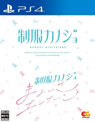 (JAPAN) PS4 video game School Girlfriend + Mayoigo Engage Set - PS4