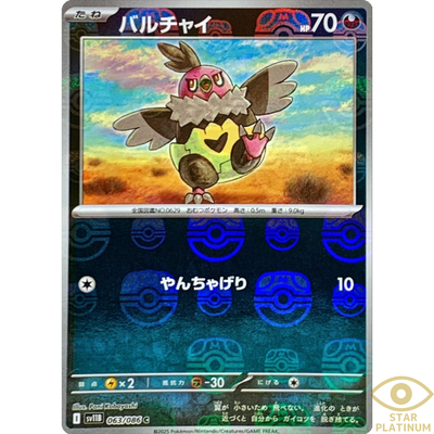 Vullaby Master Ball 063/086 sv11B Japanese Pokemon Card Black Bolt