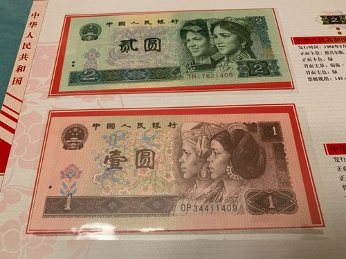Valuable China Fourth Version RMB Currency Yuan Money w/Same Banknotes Number - Picture 10 of 10