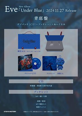 Eve CD& Blu-ray&グッズ New Eve Bokura no First Limited Edition CD+Blu-ray Japan