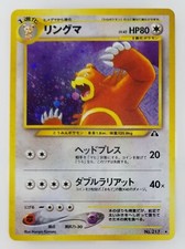 Ursaring Japanese Pokemon card Nintendo TCG Holo Rare F/S NO.217 LV.42 HP80