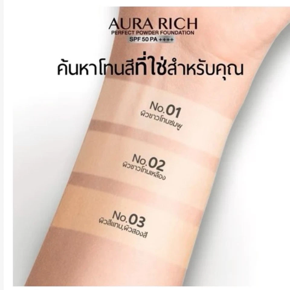 01 New Aura Rich Powder Foundation Perfect Real SPF50 PA++++ 15g Color Compact P - Image 4 of 4