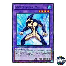 Neo-Spacian Marine Dolphin P-N SUB1-JP047 SECRET UTILITY BOX Yu-Gi-Oh! Japanese