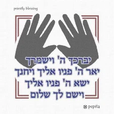 Priestly Blessing Needlepoint Kit or Canvas