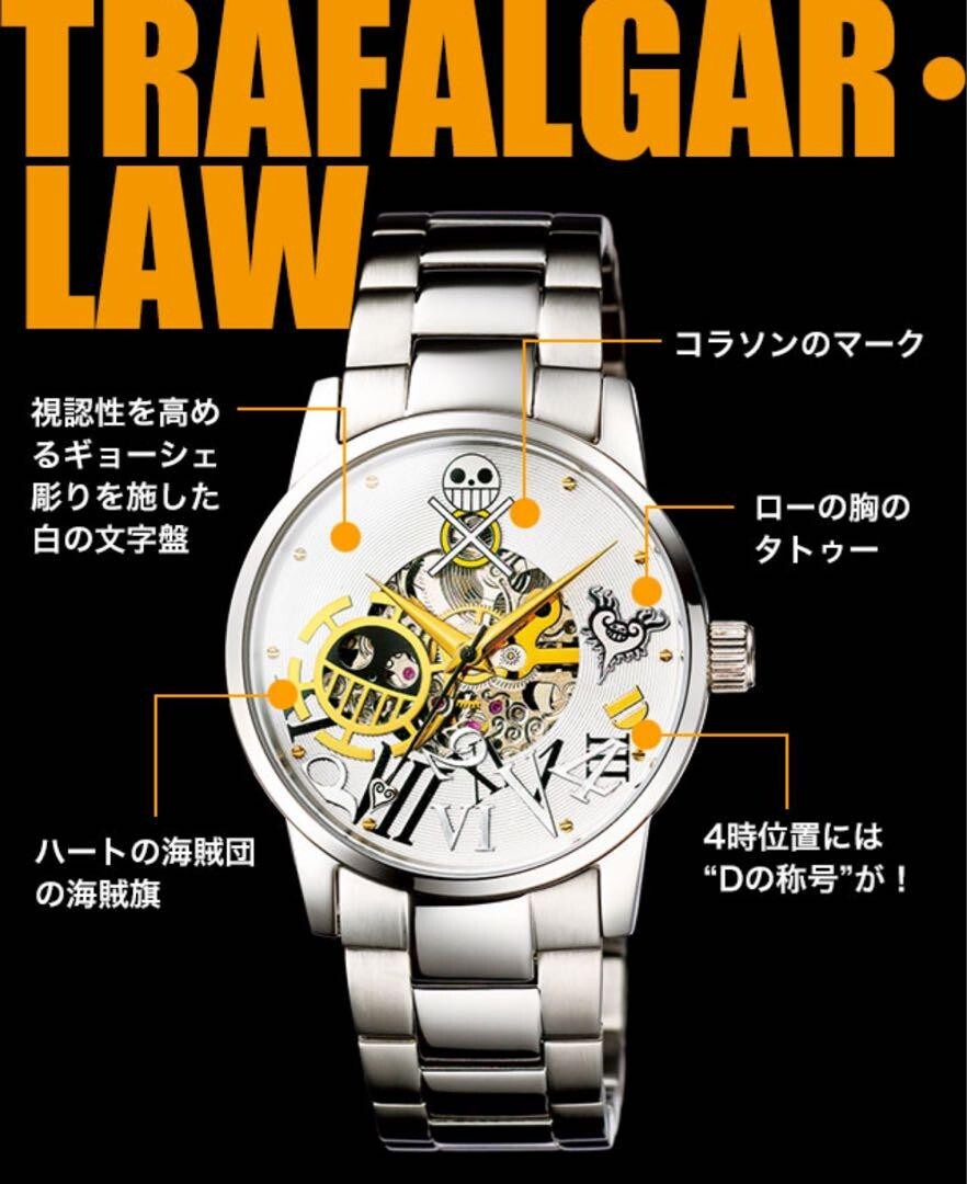 Limited Edition ONE PIECE Trafalgar Law Shambles Watch Limited to