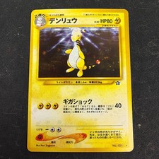 AMPHAROS NO. 181 HOLO RARE NEO GENESIS POKEMON JAPANESE 