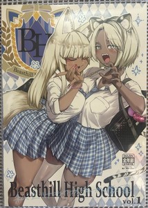 Beasthill High School Vol. 1 Nekoguchi Doujinshi Kemono Ecchi Illustration Manga
