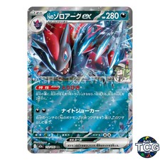 N's Zoroark ex RR 112/193 M2a MEGA Dream ex Pokemon Card Japanese