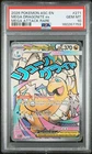 2026 POKEMON ASC EN-ASCENDED HEROES MEGA ATTACK RARE MEGA DRAGONITE EX PSA 10