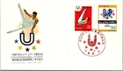 Japan FDC 42.8.26 Universiard In Tokyo, World Games Of Fisu - J19557