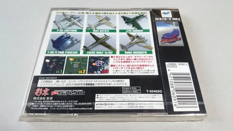 Strikers 1945 2 II SS Sega Saturn Game Japanese Ver New - Image 2 of 3