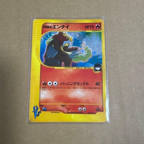 Rocket's Entei 095/141 1st ED VS Series Holo Pokemon Card Japanese