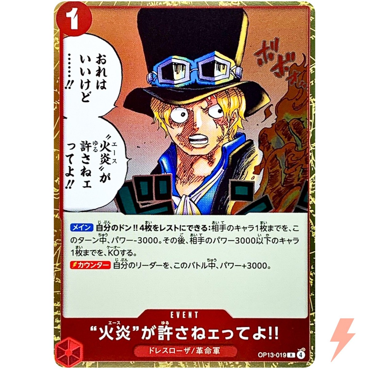 エース sp PSA10 OP13-CARRYING ON HIS 028 But Ace Here Said You