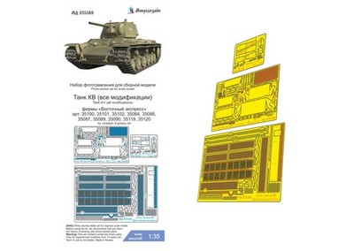 1/35 Upgrade Set for Eastern Express 35102 Kliment Voroshilov tank
