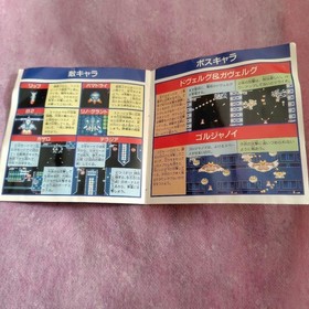 PC Engine Hu Final Soldier Japan q2