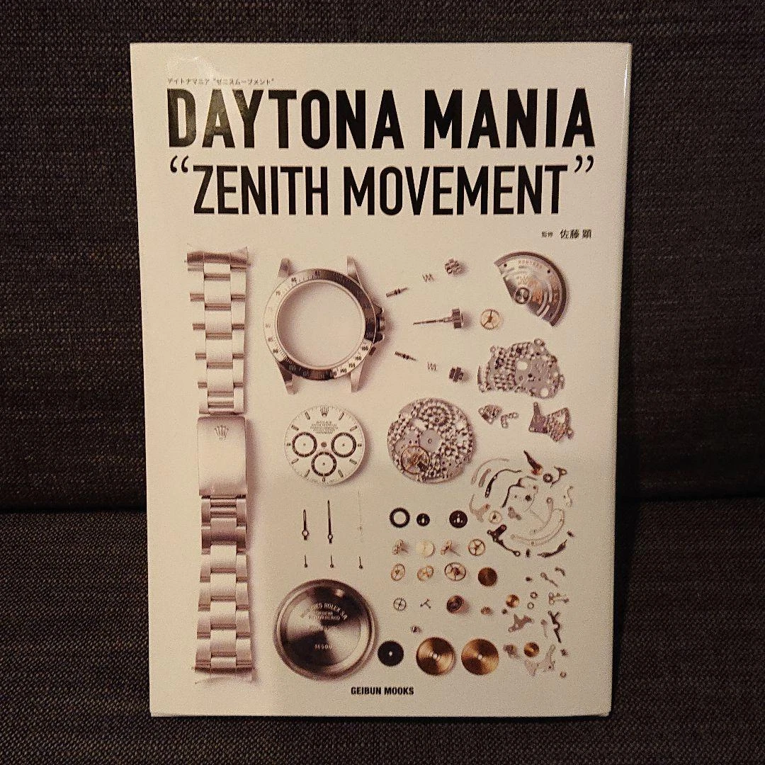 Daytona Mania Zenith Movement 4th Generation Daytona Mooks Technical Book