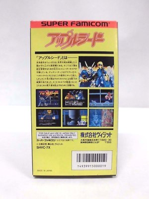 SFC SNES Visit Apple seed cyborg SHVC-7X Super Famicom Nintendo