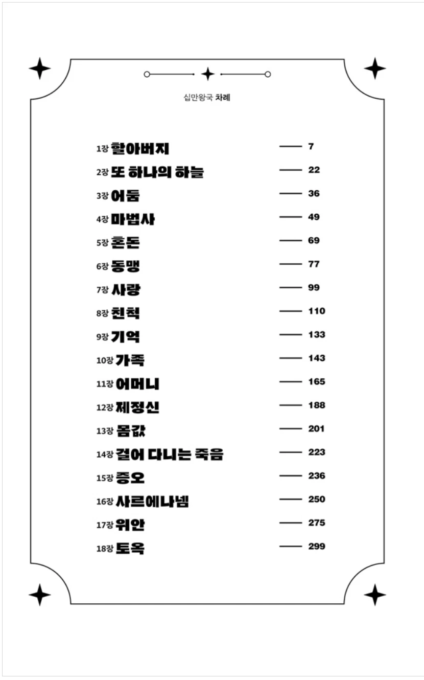 The Hundred Thousand Kingdoms Novel by N. K. Jemisin The Hundred Thousand Kingdoms Novel by N. K. Jemisin