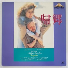 Coming Home Japanese Imported Laserdisc Jon Voight Jane Fonda Bruce Dern Japan