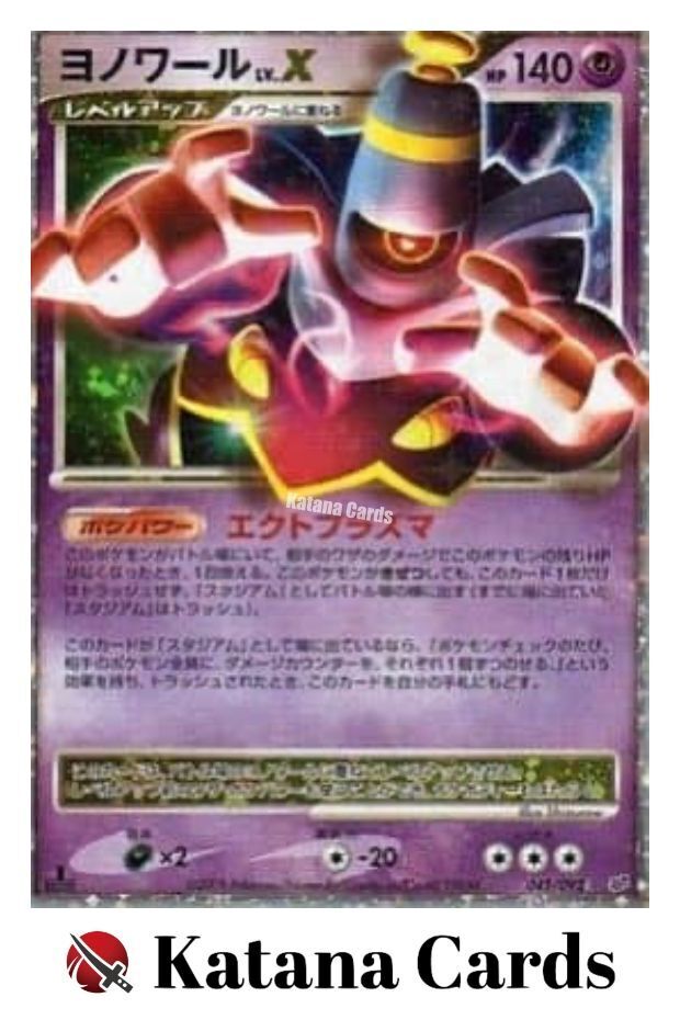 EX/NM Pokemon Cards Dusknoir LV.X Rare Holo LV.X 042/092 DP6 Japanese