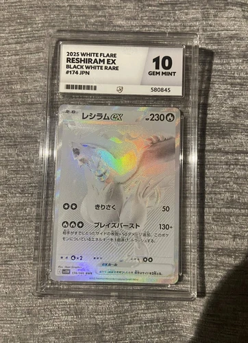 Pokémon TCG Reshiram ex 174/JPN 2025 White Flare JP Holo Ace 10