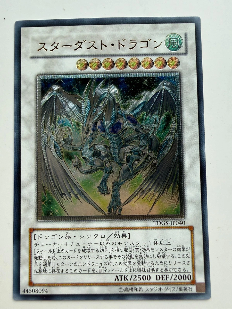 Stardust Dragon Yu-Gi-Oh! TCG Ultimate Rare Individual Collectible