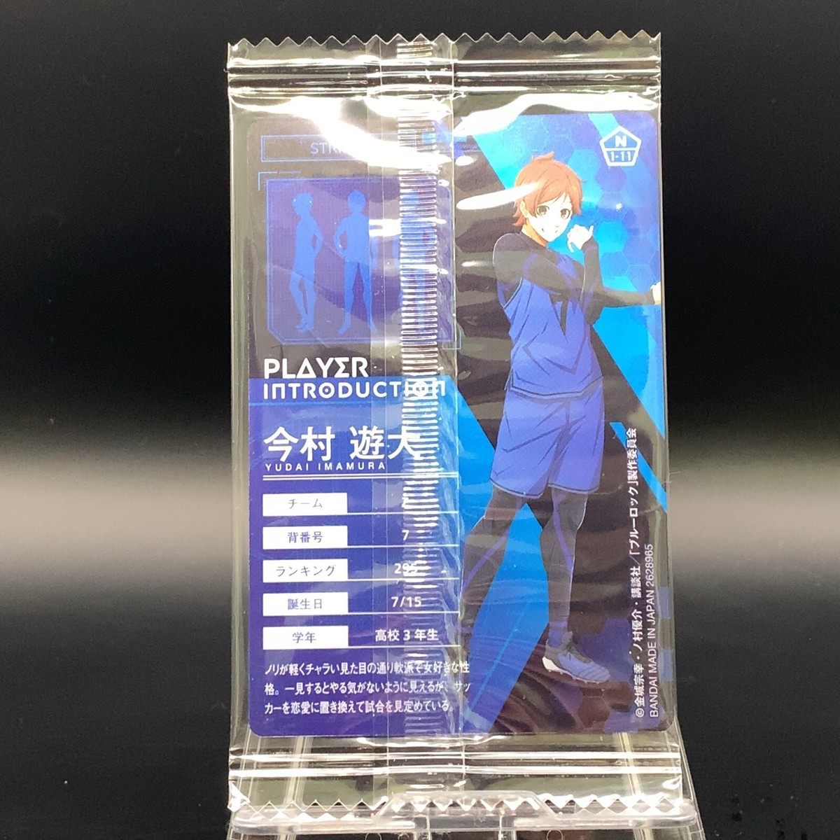 Yudai Imamura Blue Lock Wafer Card TCG Bandai New Football