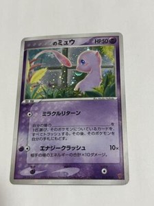 Mew Play Promo | eBay Mew Play Promo | eBay