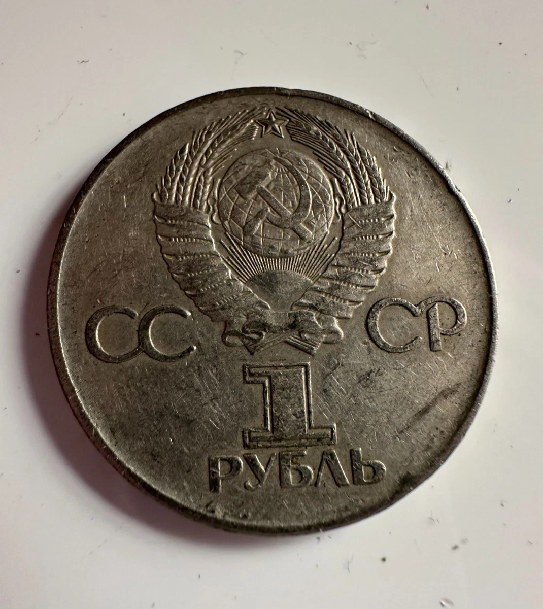 1975 Russian Coins for sale | eBay