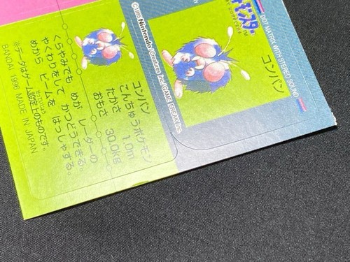 Charmeleon Venonat Pokemon Snack StickerCard Vintage Nintendo Bandai Japan 1996 - Picture 6 of 10