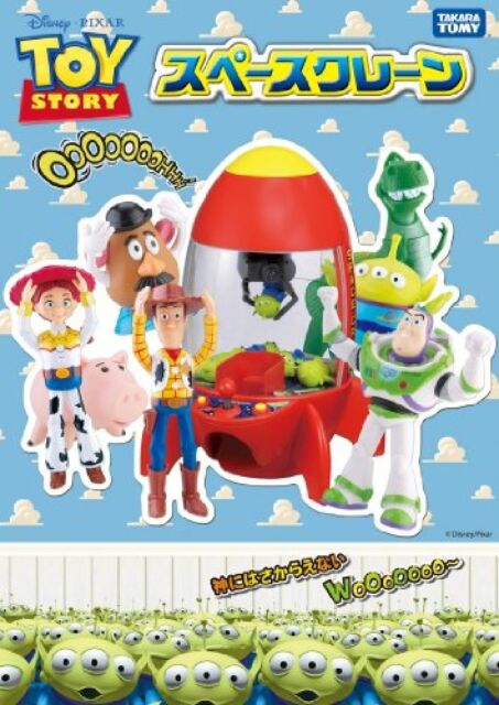 Toy Story Space Crane Tomy Disney Pixar Little Green Men Takaratomy 50324 R098 for sale online 