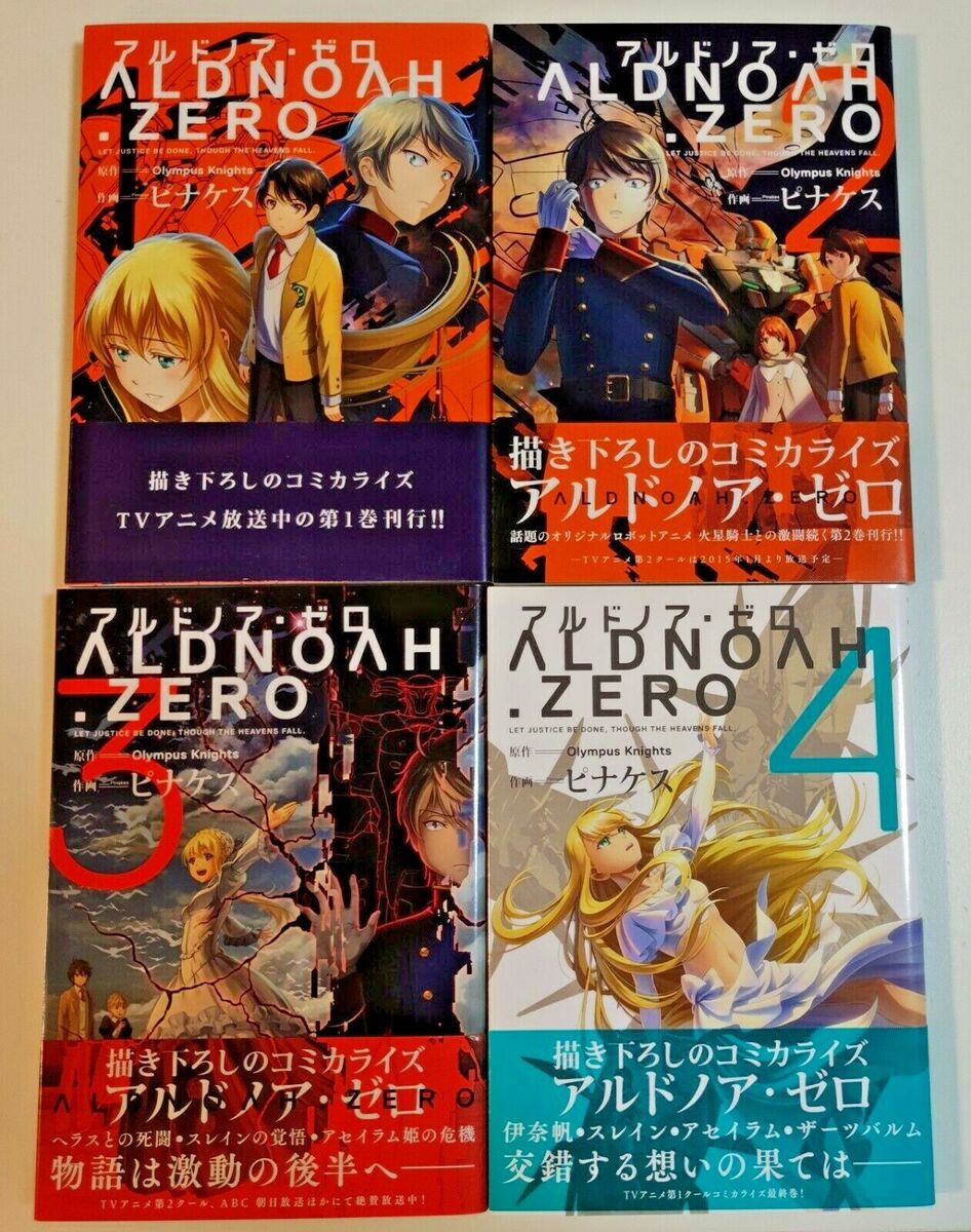 Aldnoah.Zero 2nd Season Manga