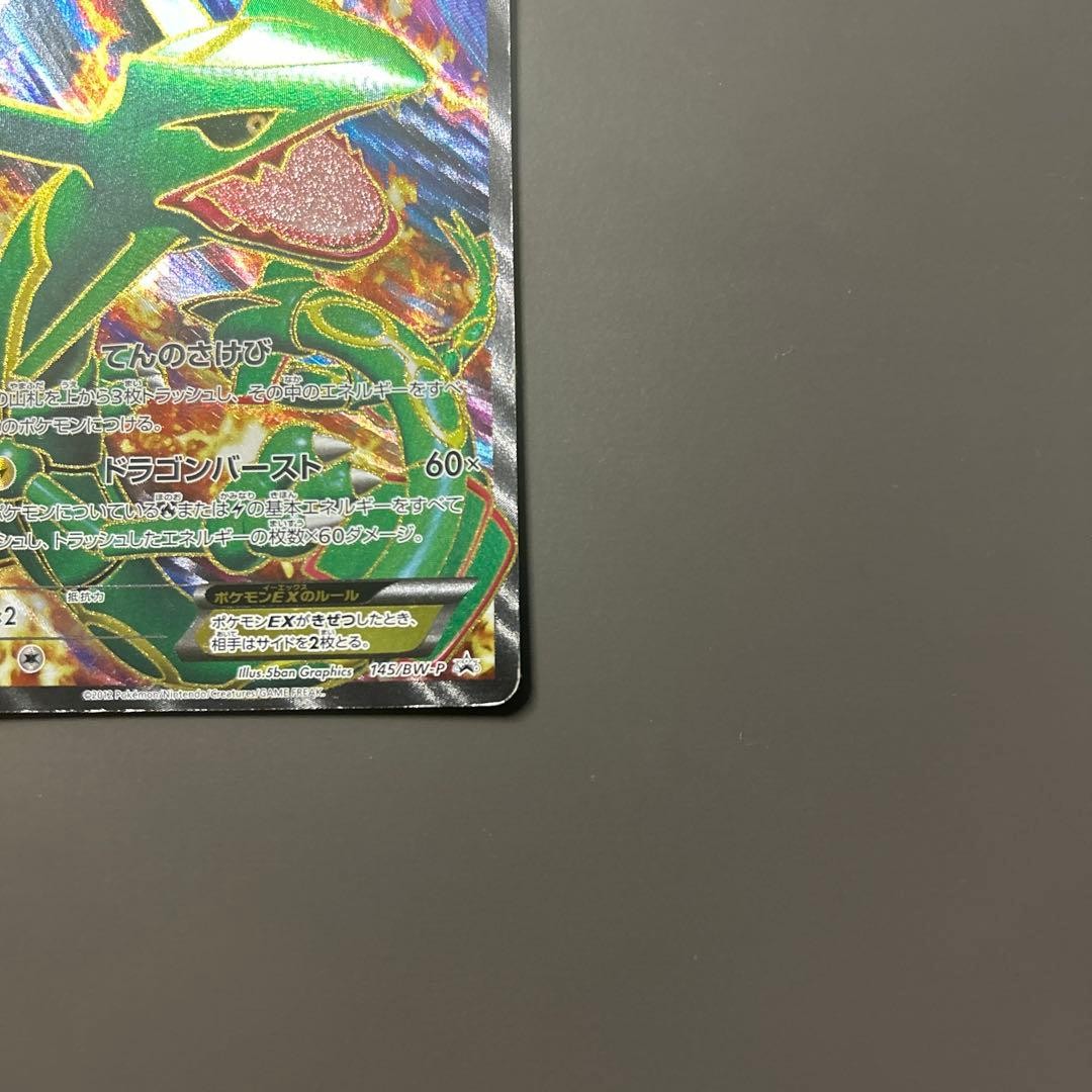 2012 Rayquaza EX 145/BW-P Holo Promo Limited to 1000 Pokemon