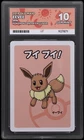 ACE 10 Eevee Old Maid Pokemon Center Exclusive Label Japanese Babanuki Graded