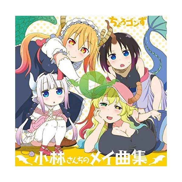 Miss Kobayashi's Dragon Maid Character Song Mini Album CD Japan LACA-156