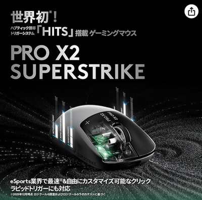新品未開封　レシート付logicool G PRO X2 SUPERSTRIKE Logitech G PRO X2 SUPERSTRIKE LIGHTSPEED Rapid Trigger Gaming