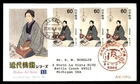Mayfairstamps Japan FDC 1981 Painting Woman in Costume First Day Cover cca_06913