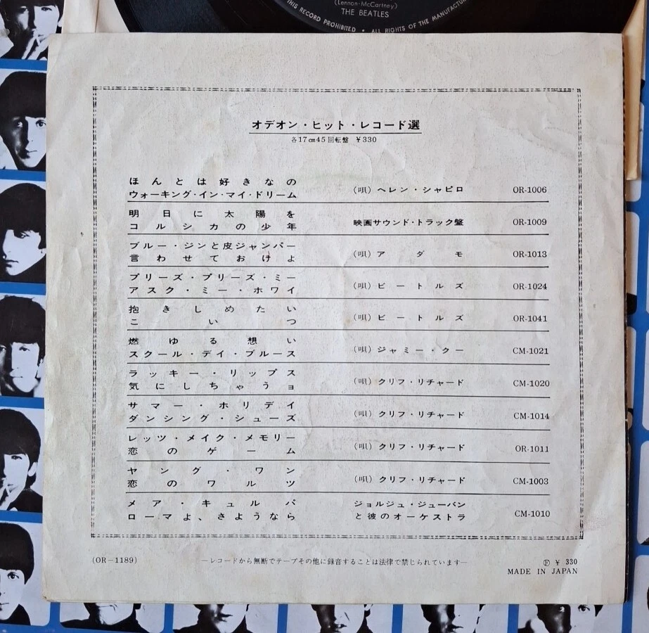 The Beatles No Reply Eight Days A Week 1965 Japan PS Odeon Vinyl 7" 45 - Image 2 of 4