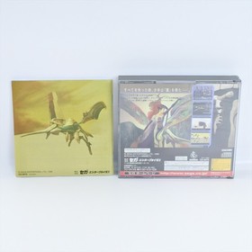 AZEL PANZER DRAGOON RPG Sega Saturn 3209 ss