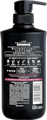 NEW ICHIKAMI SMOOTH AND SLEEK SHAMPOO (480mL) AND CONDITIONER (480g) SET! - Picture 4 of 7