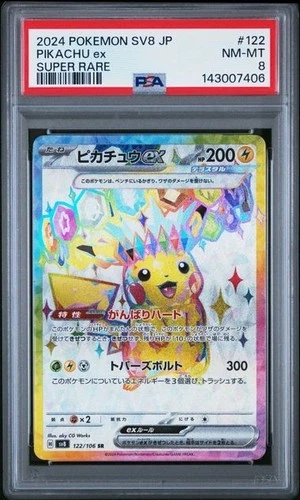2024 POKEMON JPN SV8-SUPER ELECTRIC BREAKER SUPER RARE #122 PIKACHU EX PSA 8 #12