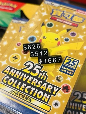 1 x Pokemon 25th Anniversary Collection Booster Box Sealed NEW