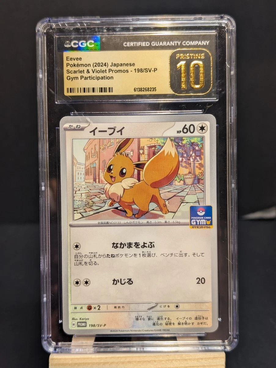 Eevee 198/SV-P Sv-P Promotional Cards for sale | eBay