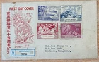 Hong Kong UPU stamps registered FDC sl toned