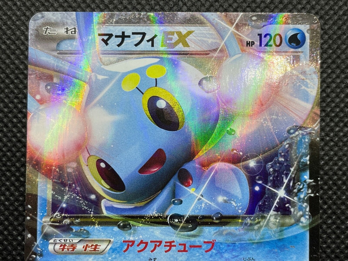 Manaphy EX 021/171 XY Pokemon Card Japanese Nintendo Very Rare