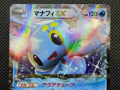 Manaphy EX 021/171 XY Pokemon Card Japanese Nintendo Very Rare