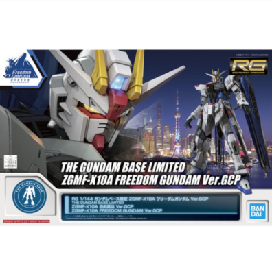 RG 1/144 Gundam Base Limited ZGMF-X10A Freedom Gundam Ver.GCP NEW