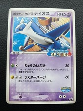 Pokepark Latios 045/PCG-P Promo l Japanese Pokemon Card Nintendo VG